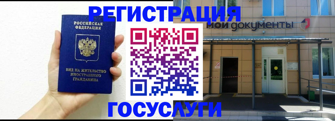 временная регистрация надежно в Югорске