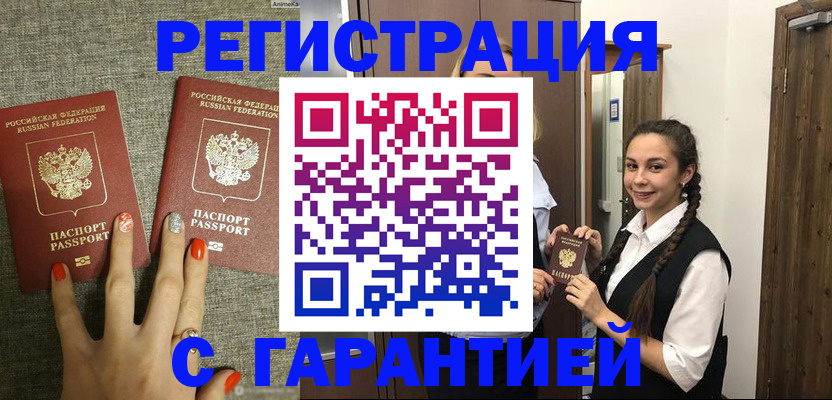 где прописаться в Югорске